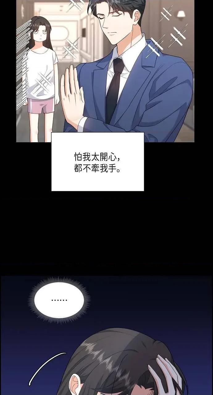 不亲切的婚姻生活 不亲切的婚姻生活-第21话 第22页