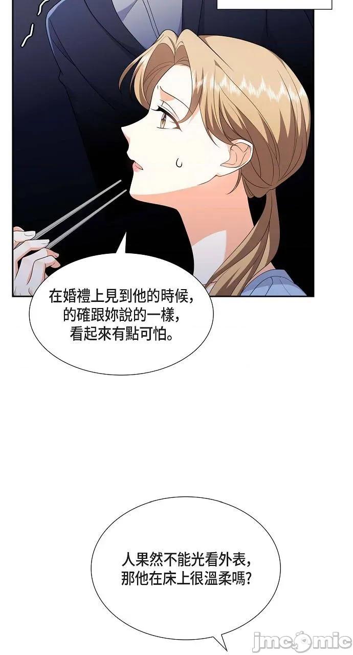 不亲切的婚姻生活 不亲切的婚姻生活-第21话 第25页