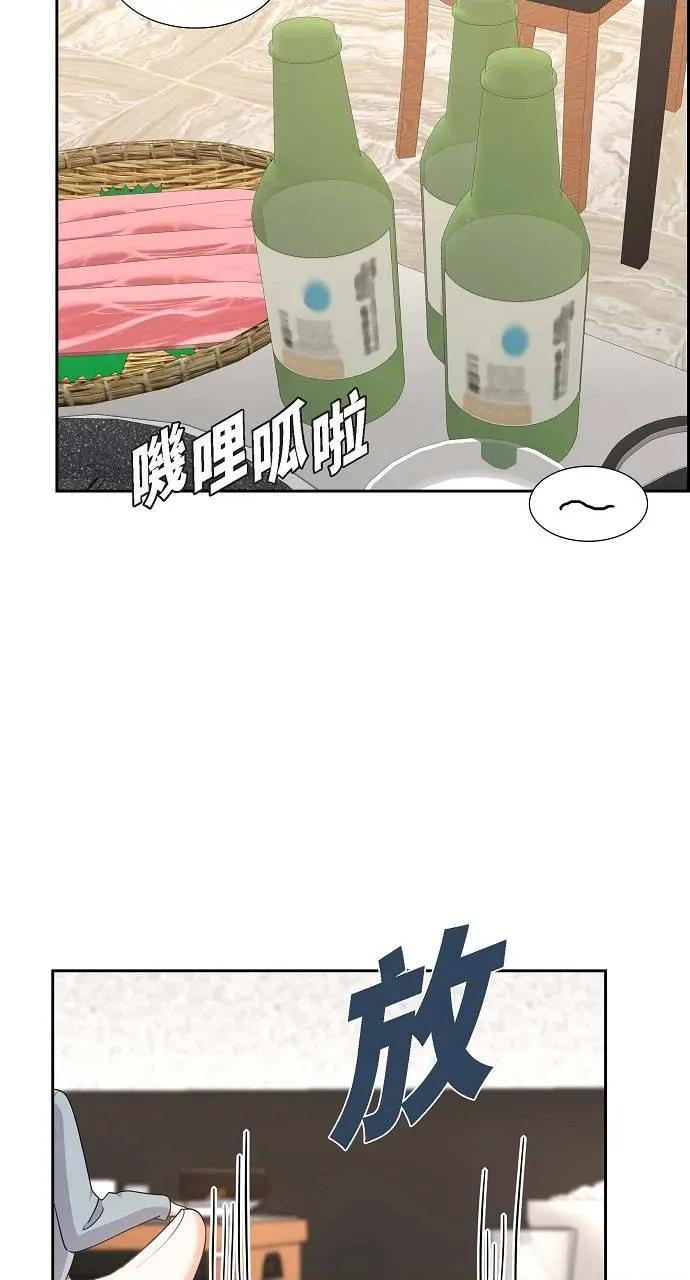 不亲切的婚姻生活 不亲切的婚姻生活-第21话 第28页