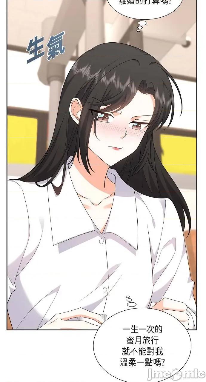 不亲切的婚姻生活 不亲切的婚姻生活-第21话 第30页