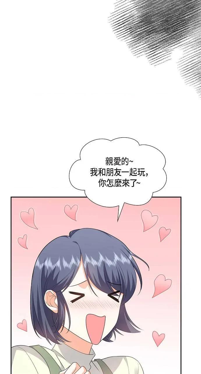 不亲切的婚姻生活 不亲切的婚姻生活-第21话 第32页