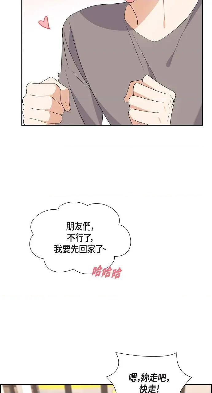 不亲切的婚姻生活 不亲切的婚姻生活-第21话 第34页