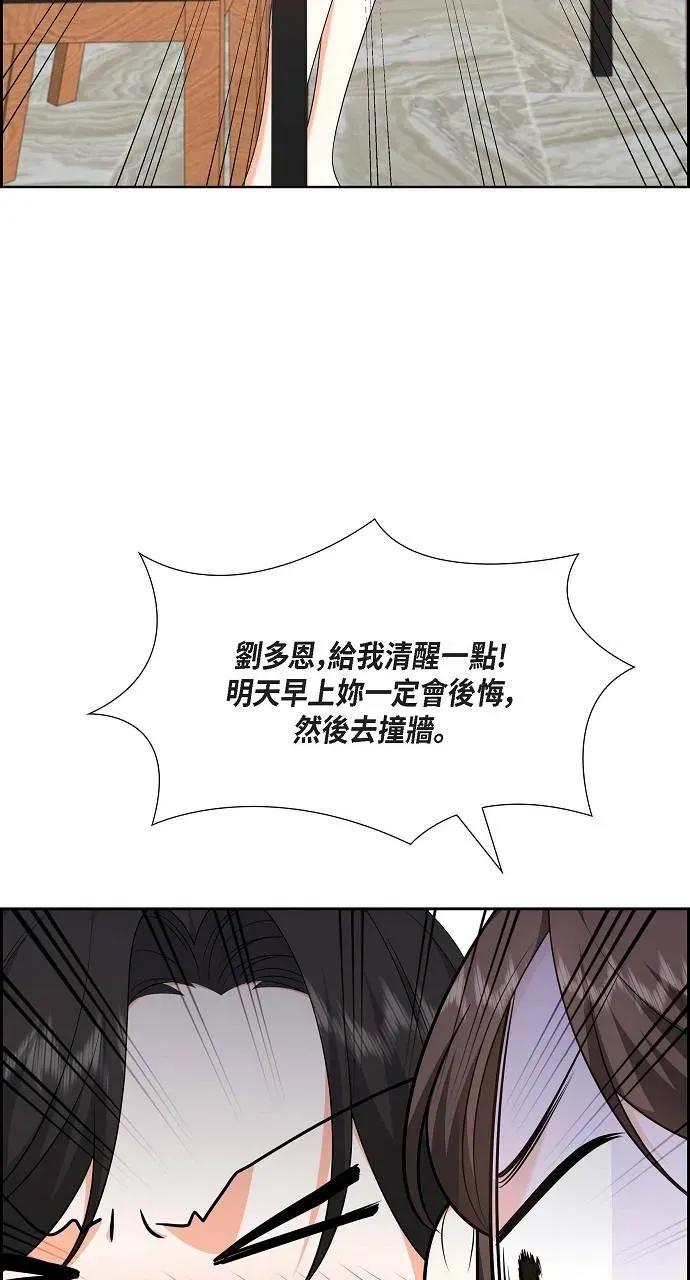 不亲切的婚姻生活 不亲切的婚姻生活-第21话 第42页