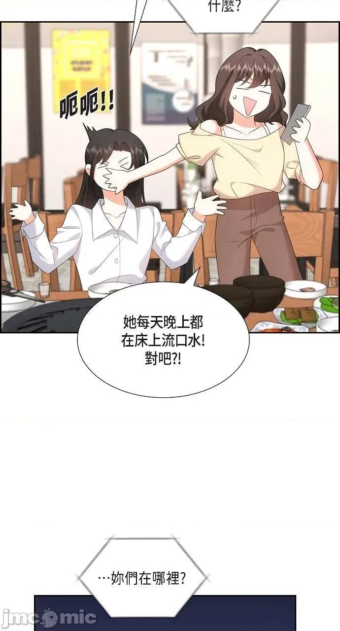 不亲切的婚姻生活 不亲切的婚姻生活-第21话 第50页