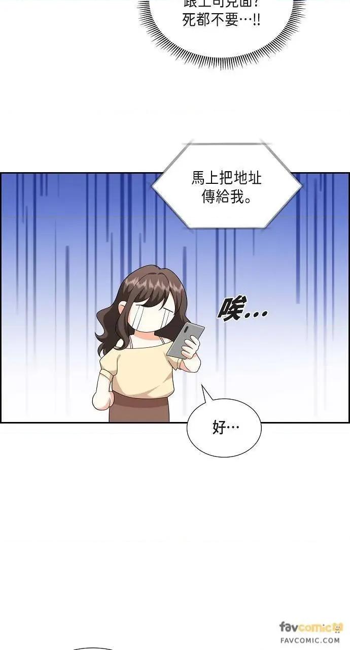 不亲切的婚姻生活 不亲切的婚姻生活-第21话 第52页