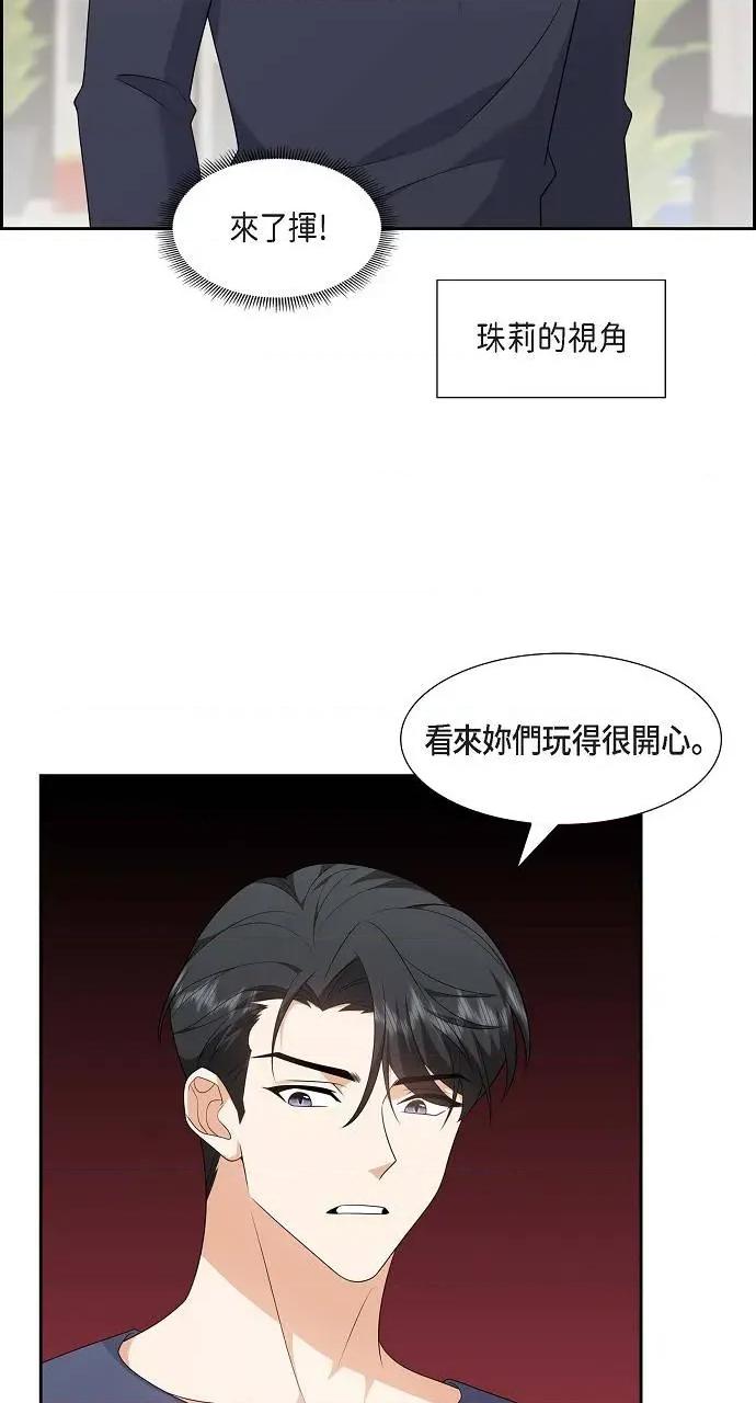 不亲切的婚姻生活 不亲切的婚姻生活-第21话 第56页