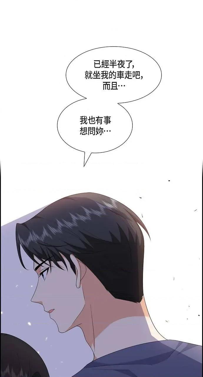 不亲切的婚姻生活 不亲切的婚姻生活-第21话 第62页