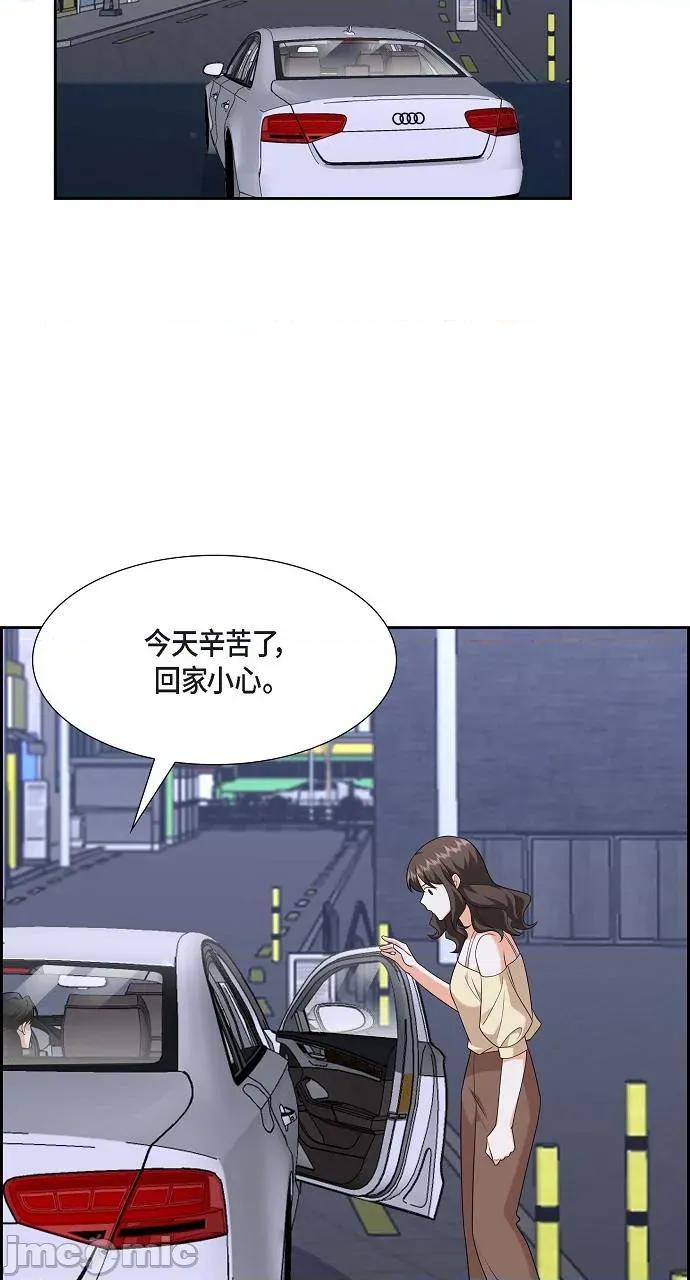 不亲切的婚姻生活 不亲切的婚姻生活-第21话 第65页