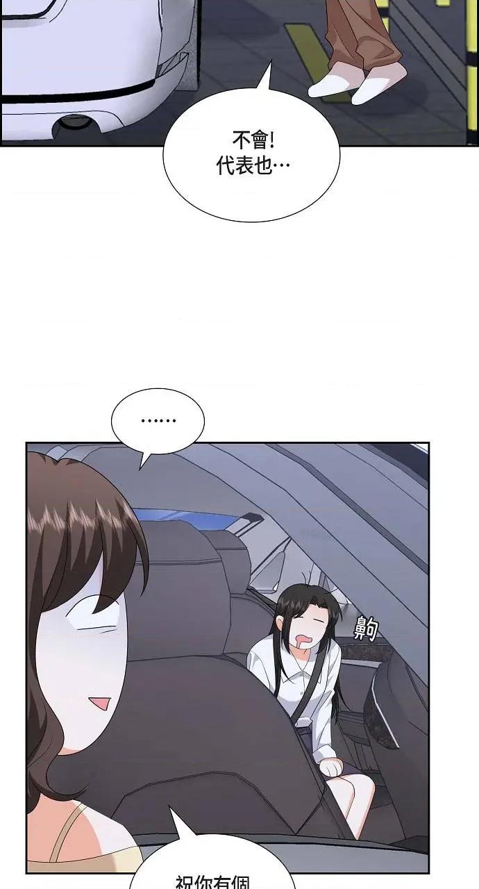 不亲切的婚姻生活 不亲切的婚姻生活-第21话 第66页