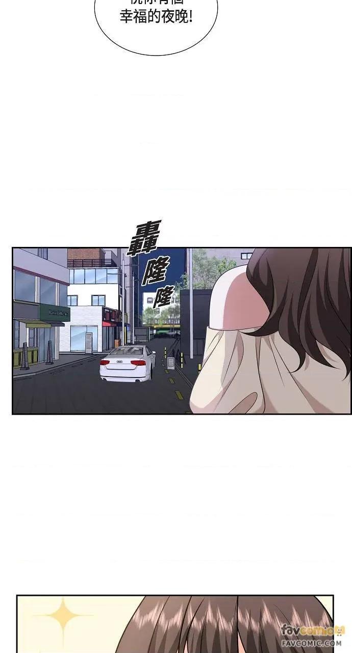 不亲切的婚姻生活 不亲切的婚姻生活-第21话 第67页