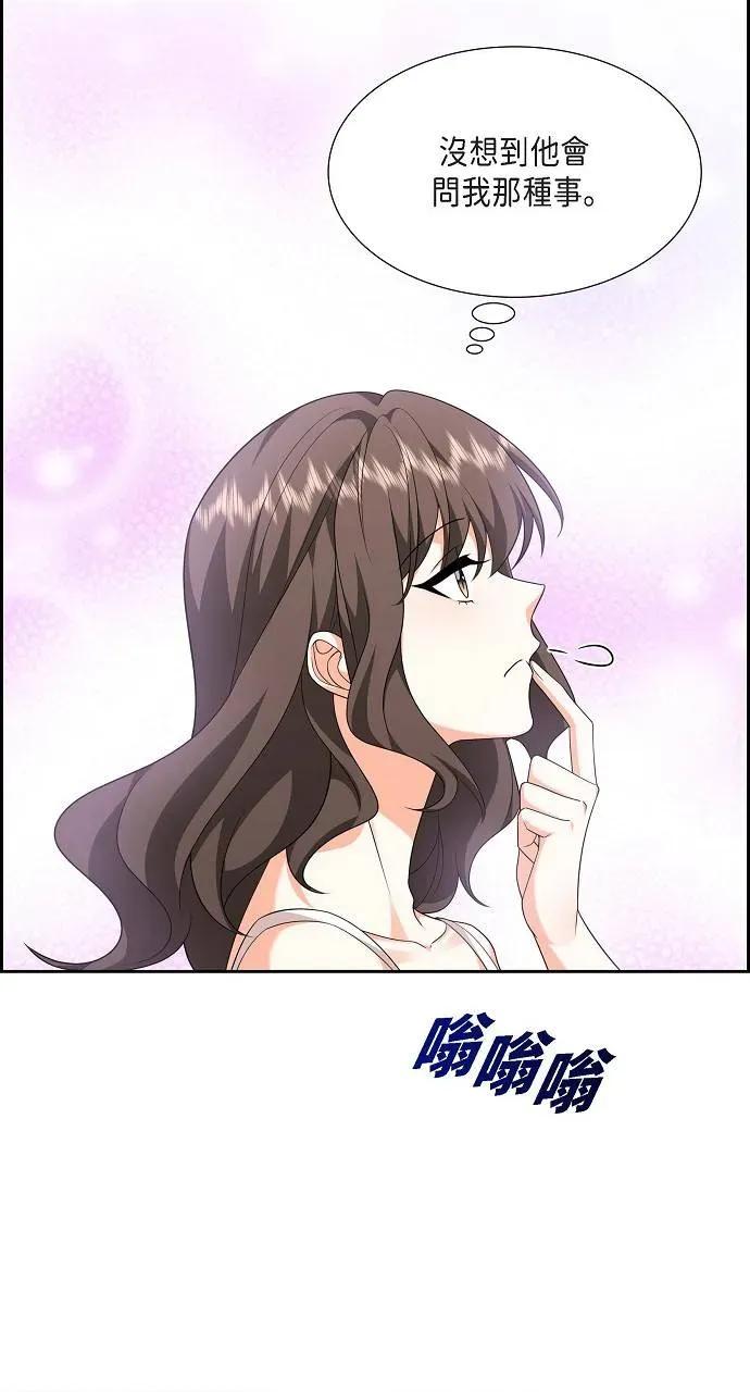 不亲切的婚姻生活 不亲切的婚姻生活-第21话 第71页