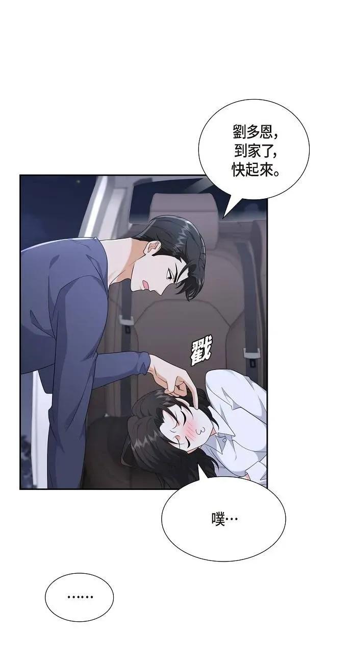 不亲切的婚姻生活 不亲切的婚姻生活-第22话 第3页