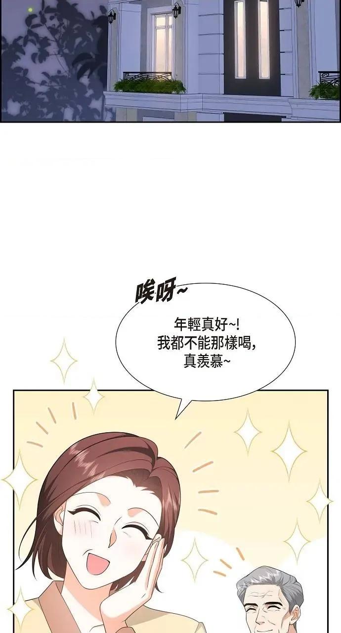 不亲切的婚姻生活 不亲切的婚姻生活-第22话 第9页