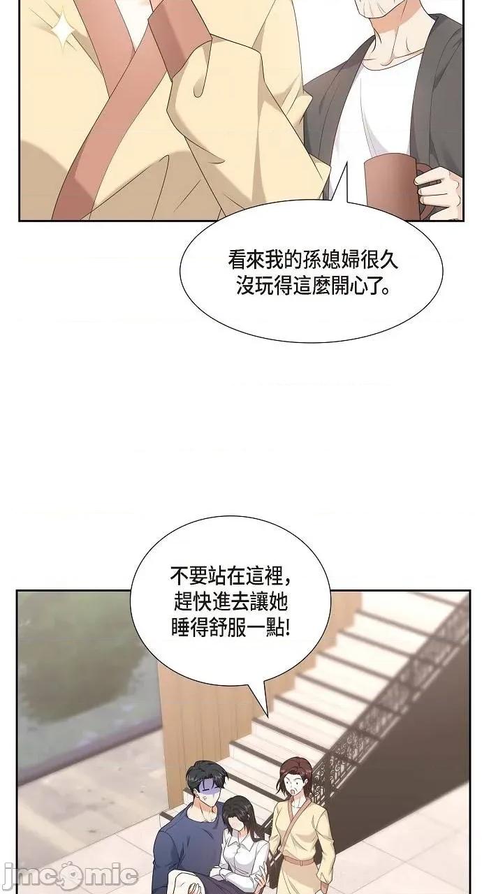 不亲切的婚姻生活 不亲切的婚姻生活-第22话 第10页