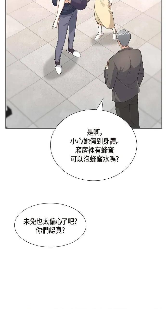 不亲切的婚姻生活 不亲切的婚姻生活-第22话 第11页