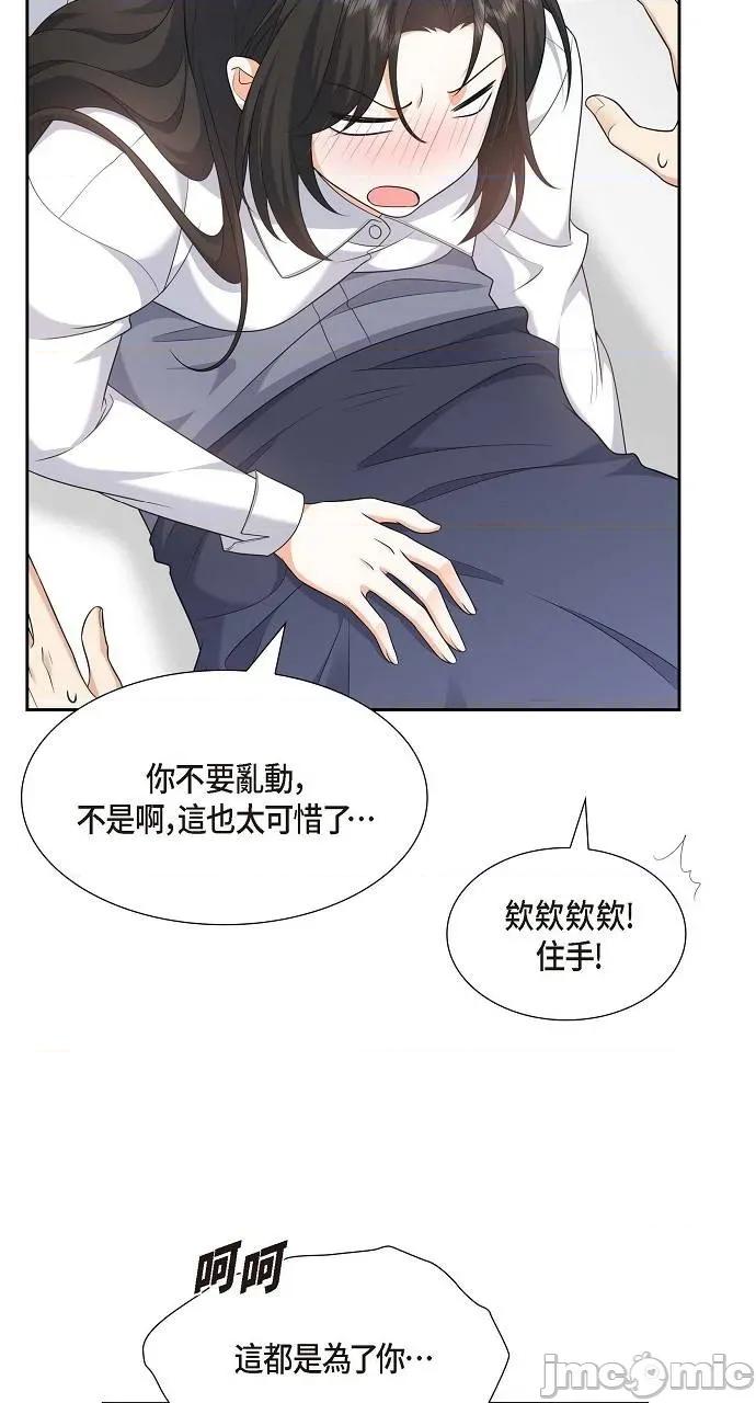 不亲切的婚姻生活 不亲切的婚姻生活-第22话 第35页