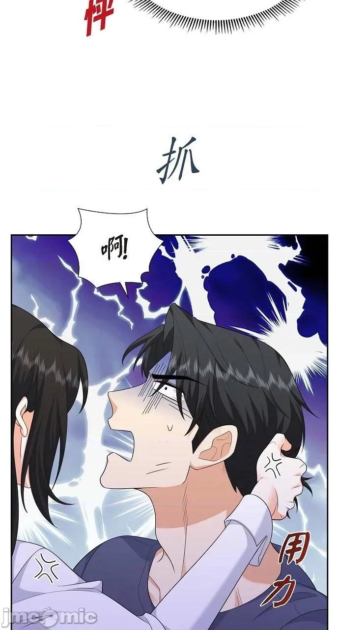 不亲切的婚姻生活 不亲切的婚姻生活-第22话 第45页