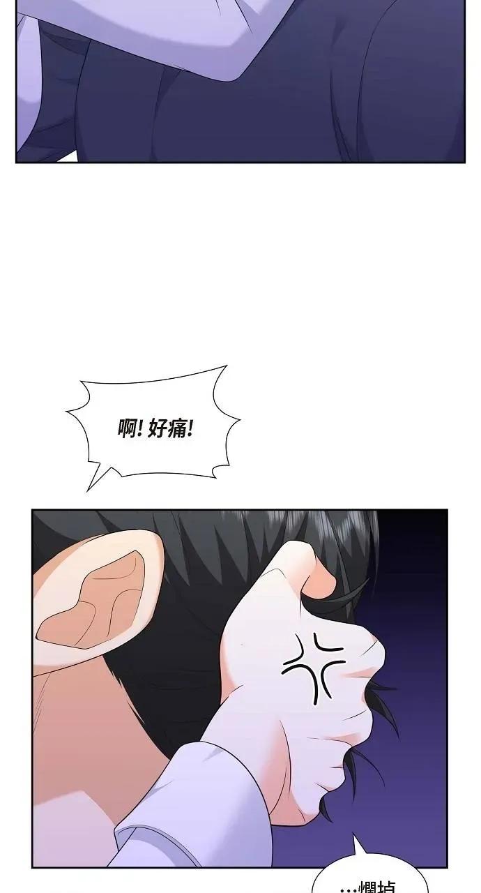 不亲切的婚姻生活 不亲切的婚姻生活-第22话 第46页