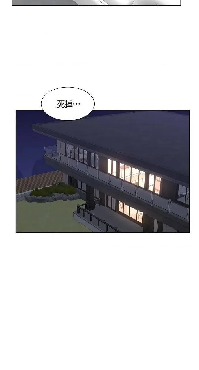 不亲切的婚姻生活 不亲切的婚姻生活-第22话 第48页