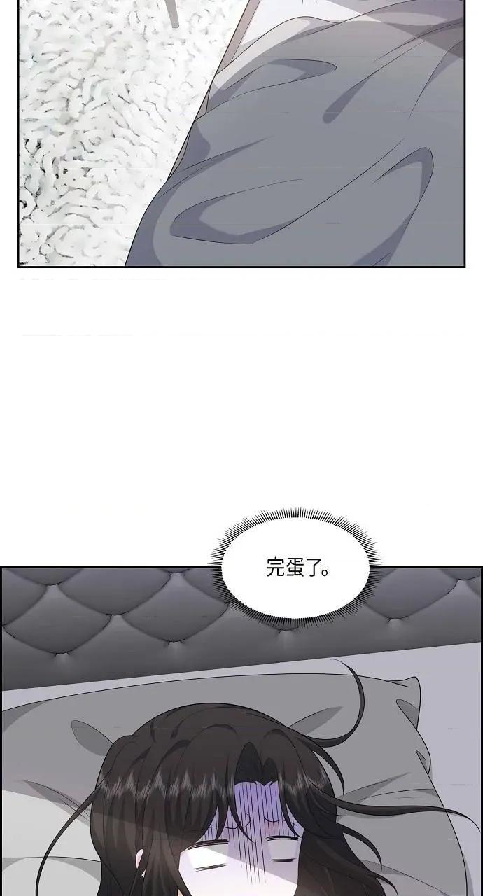 不亲切的婚姻生活 不亲切的婚姻生活-第22话 第52页