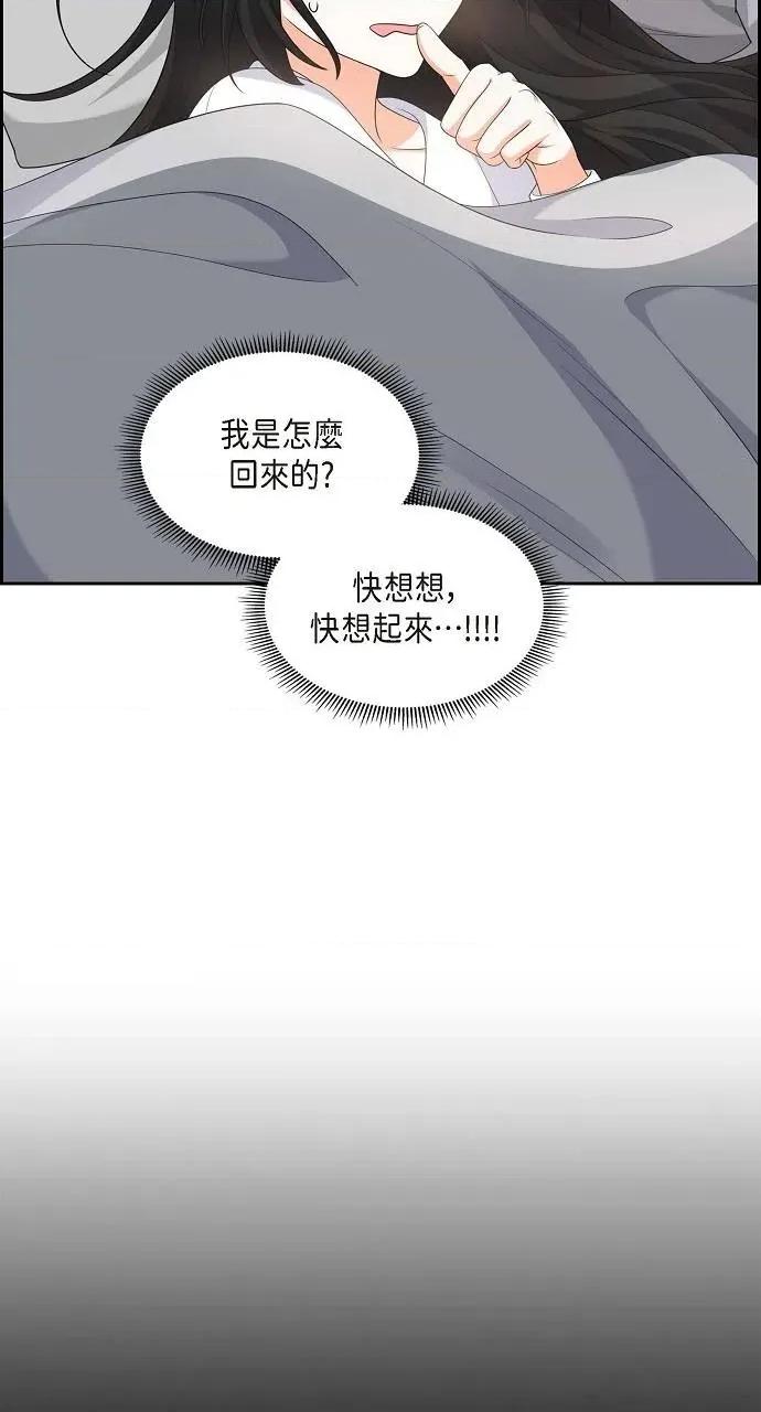 不亲切的婚姻生活 不亲切的婚姻生活-第22话 第53页