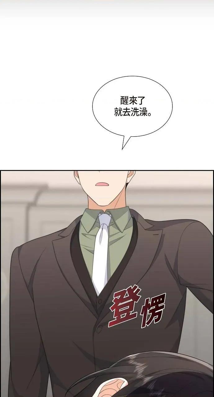 不亲切的婚姻生活 不亲切的婚姻生活-第22话 第56页