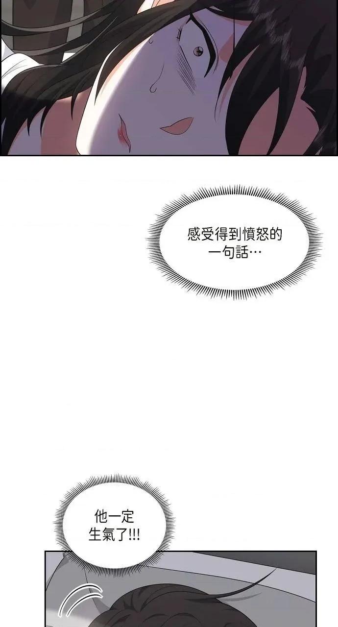 不亲切的婚姻生活 不亲切的婚姻生活-第22话 第57页
