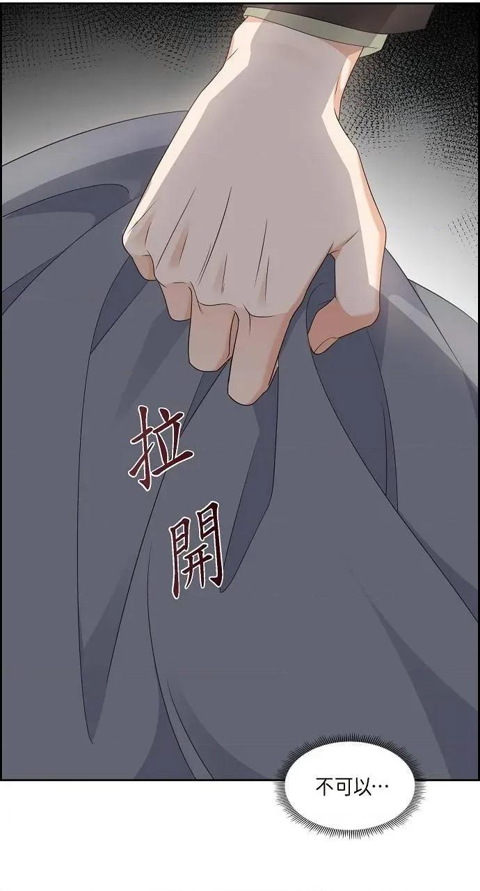 不亲切的婚姻生活 不亲切的婚姻生活-第22话 第59页