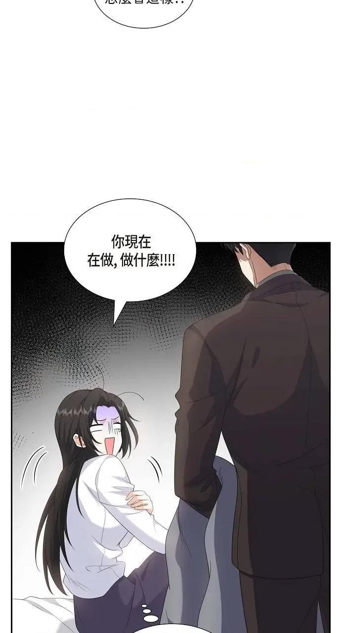 不亲切的婚姻生活 不亲切的婚姻生活-第22话 第61页