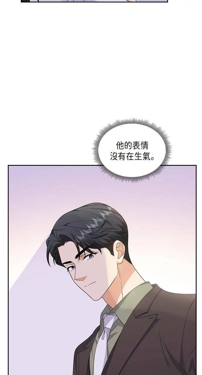 不亲切的婚姻生活 不亲切的婚姻生活-第22话 第63页
