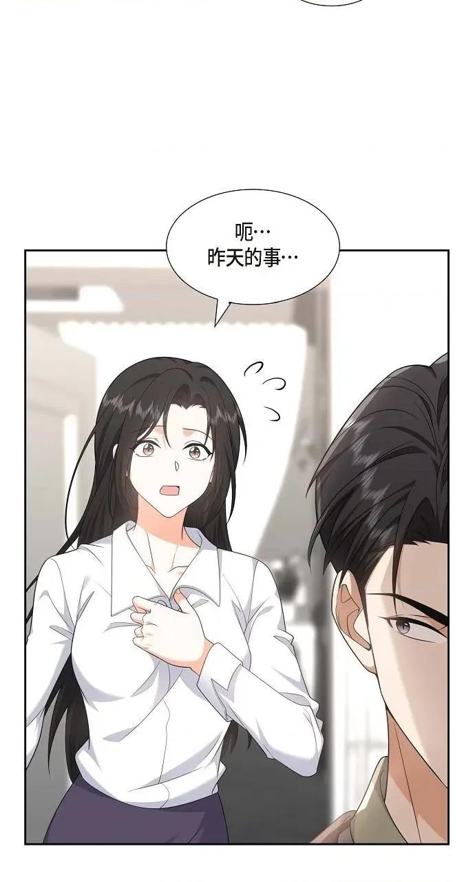 不亲切的婚姻生活 不亲切的婚姻生活-第22话 第66页