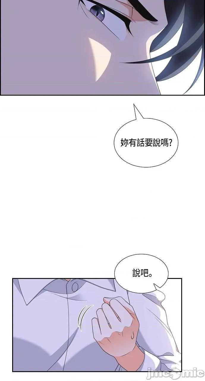 不亲切的婚姻生活 不亲切的婚姻生活-第22话 第70页