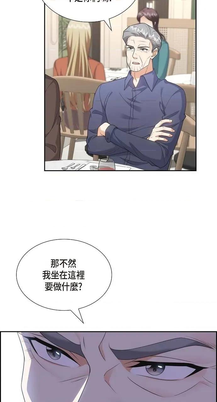 不亲切的婚姻生活 不亲切的婚姻生活-第24话 第3页