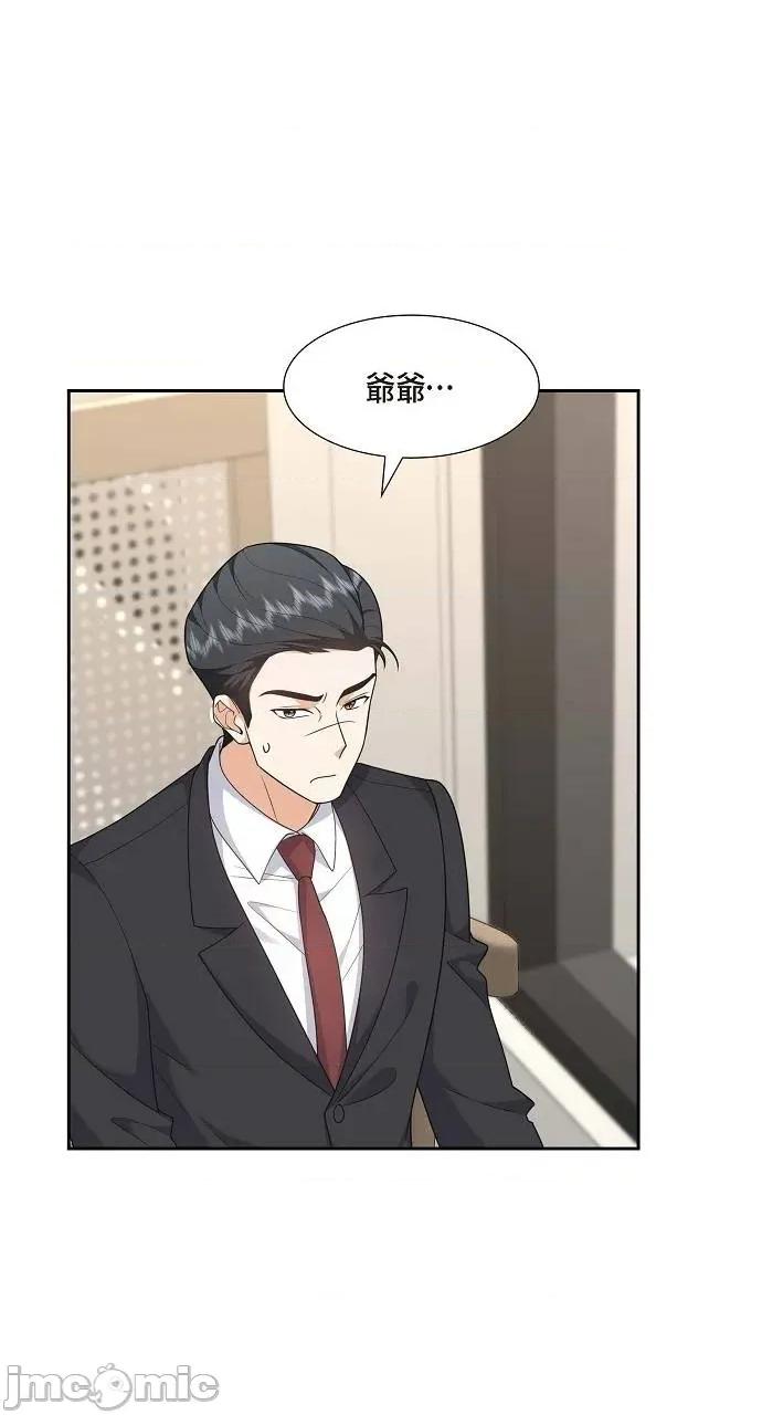 不亲切的婚姻生活 不亲切的婚姻生活-第24话 第5页
