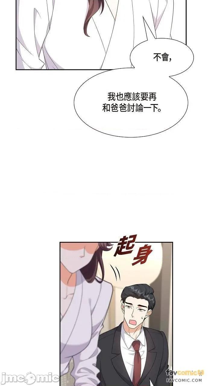 不亲切的婚姻生活 不亲切的婚姻生活-第24话 第10页