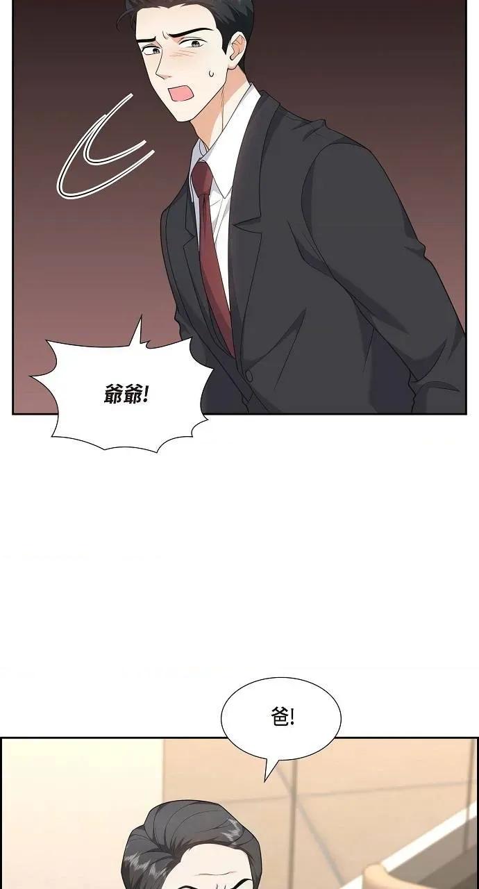 不亲切的婚姻生活 不亲切的婚姻生活-第24话 第13页