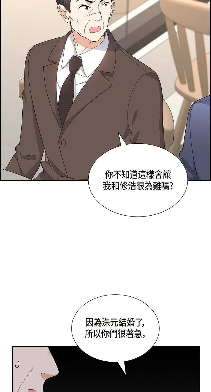 不亲切的婚姻生活 不亲切的婚姻生活-第24话 第14页
