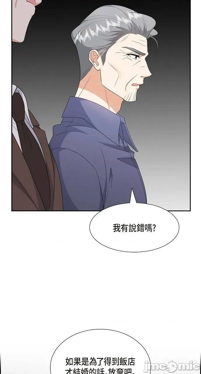 不亲切的婚姻生活 不亲切的婚姻生活-第24话 第15页