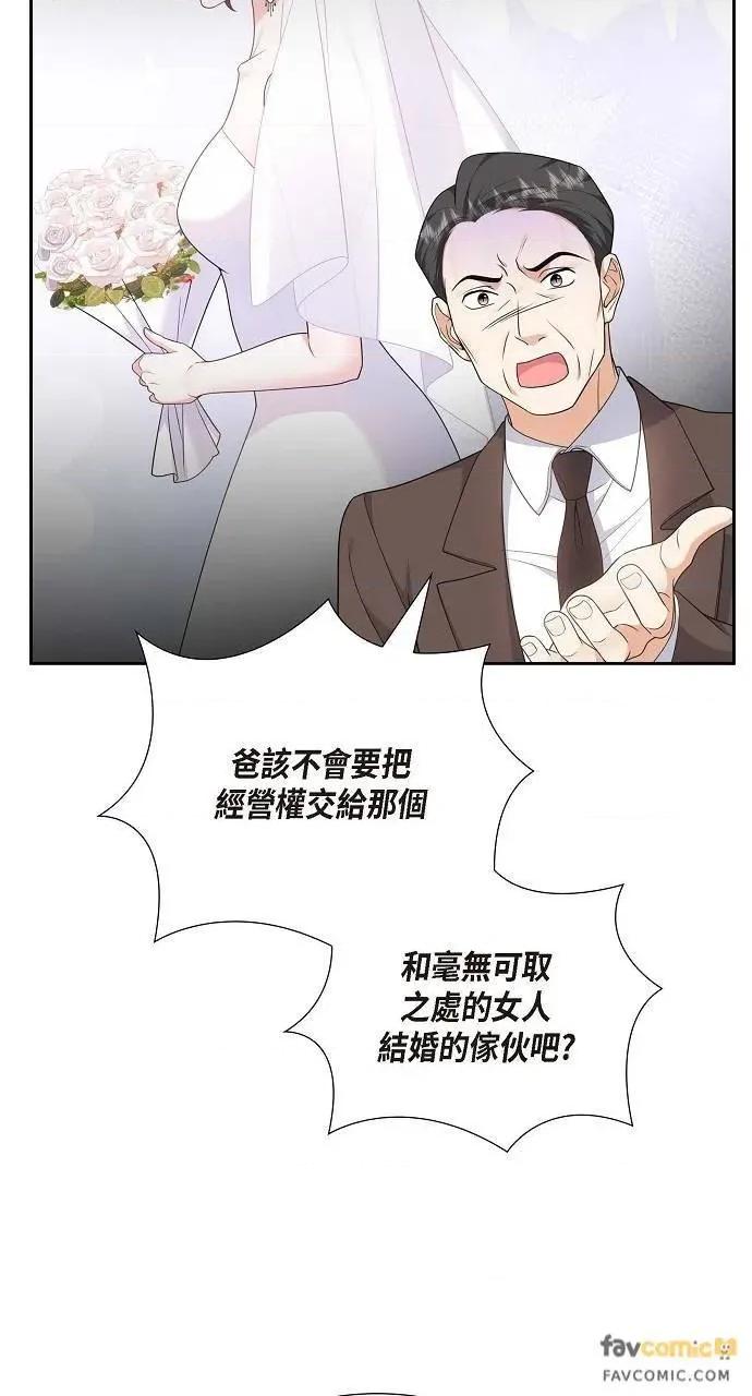 不亲切的婚姻生活 不亲切的婚姻生活-第24话 第18页