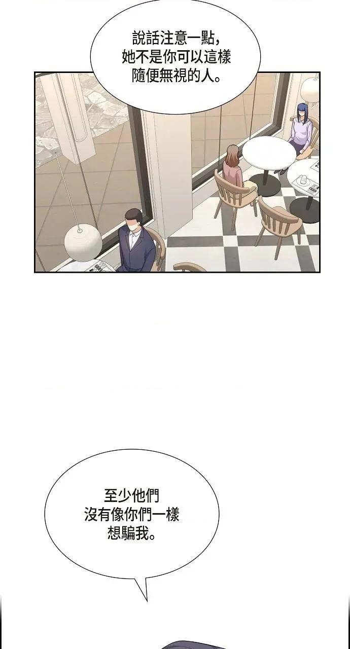 不亲切的婚姻生活 不亲切的婚姻生活-第24话 第19页