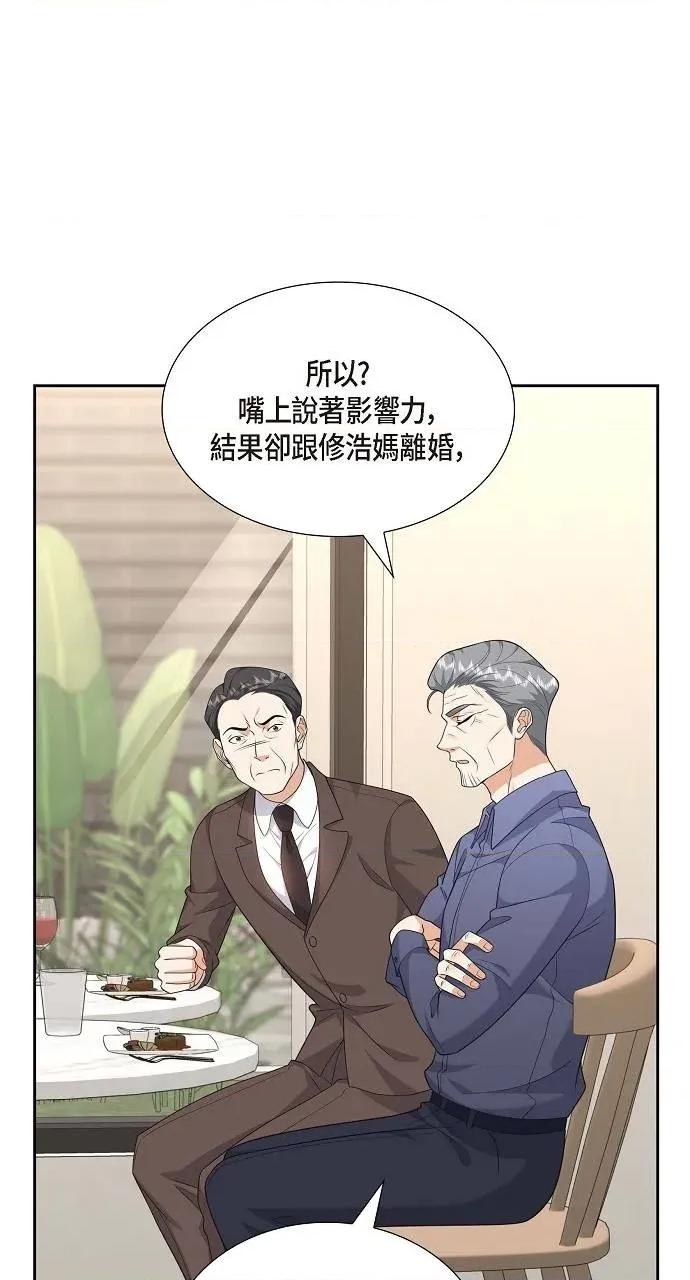 不亲切的婚姻生活 不亲切的婚姻生活-第24话 第22页