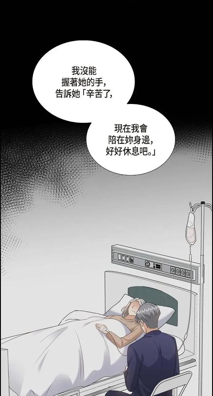 不亲切的婚姻生活 不亲切的婚姻生活-第24话 第26页