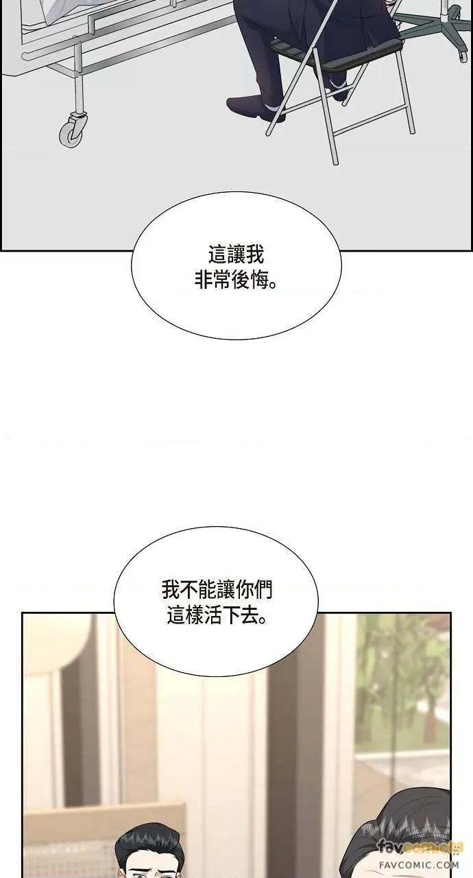 不亲切的婚姻生活 不亲切的婚姻生活-第24话 第27页