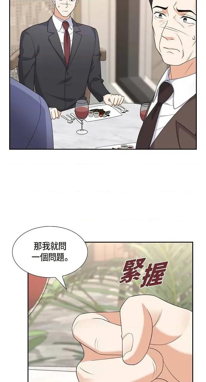 不亲切的婚姻生活 不亲切的婚姻生活-第24话 第28页