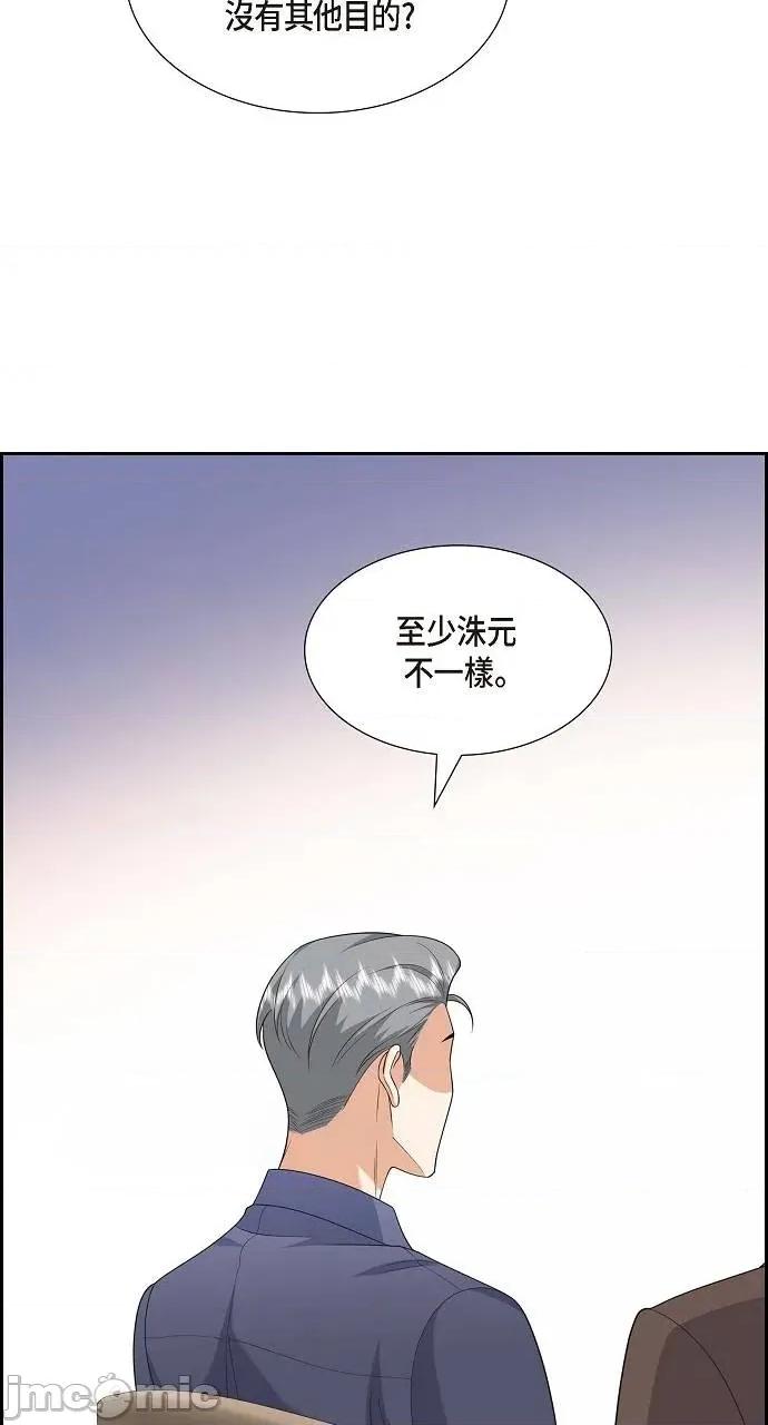不亲切的婚姻生活 不亲切的婚姻生活-第24话 第30页