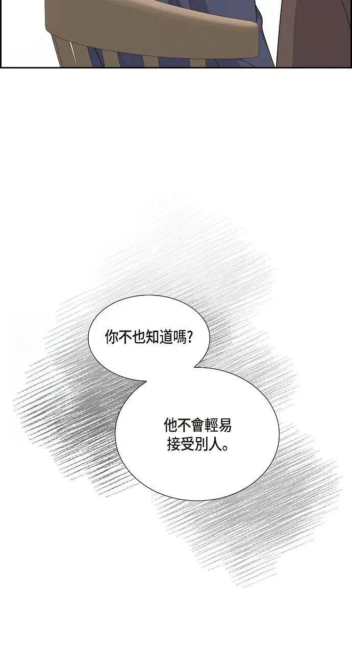 不亲切的婚姻生活 不亲切的婚姻生活-第24话 第31页