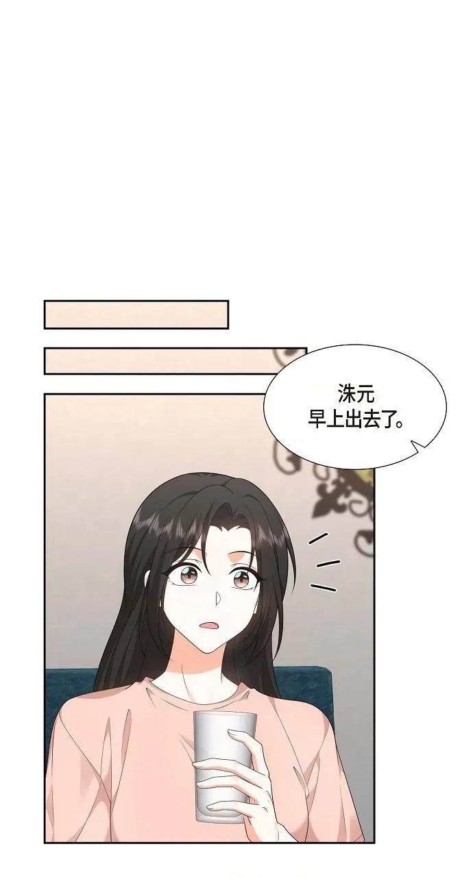 不亲切的婚姻生活 不亲切的婚姻生活-第24话 第32页