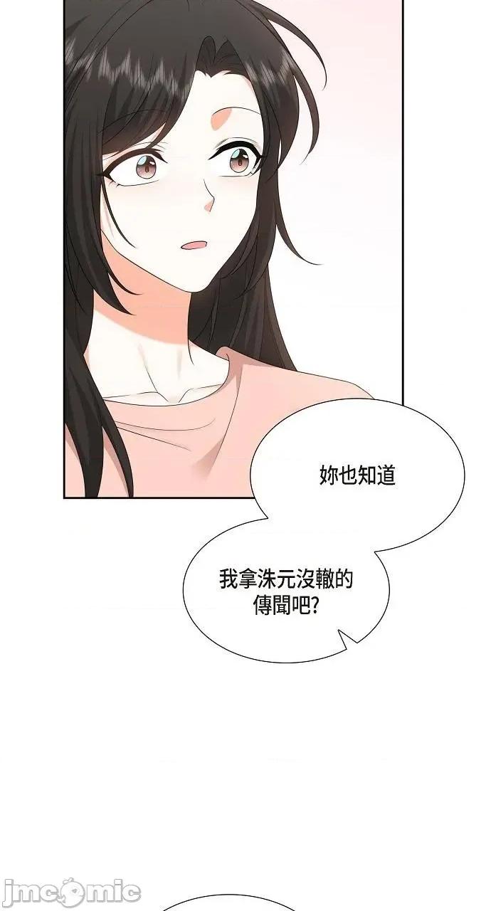 不亲切的婚姻生活 不亲切的婚姻生活-第24话 第40页