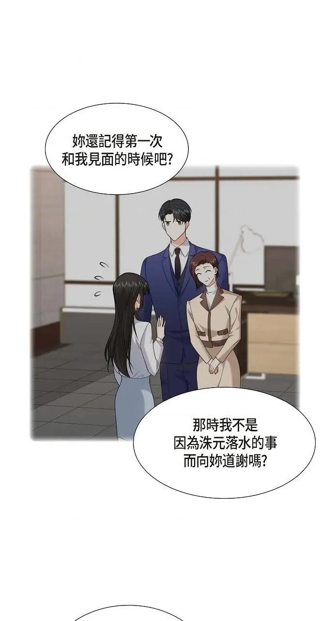 不亲切的婚姻生活 不亲切的婚姻生活-第24话 第42页