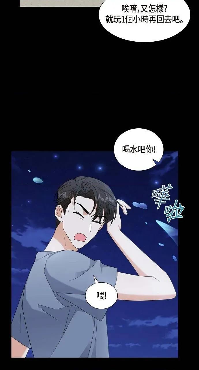 不亲切的婚姻生活 不亲切的婚姻生活-第24话 第47页